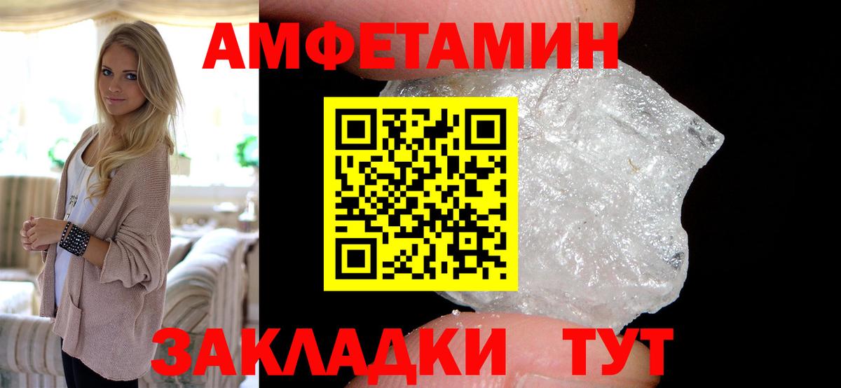 Севастополь  Amphetamine  Вход с VPN  АМФ VHQ  Amphetamine 