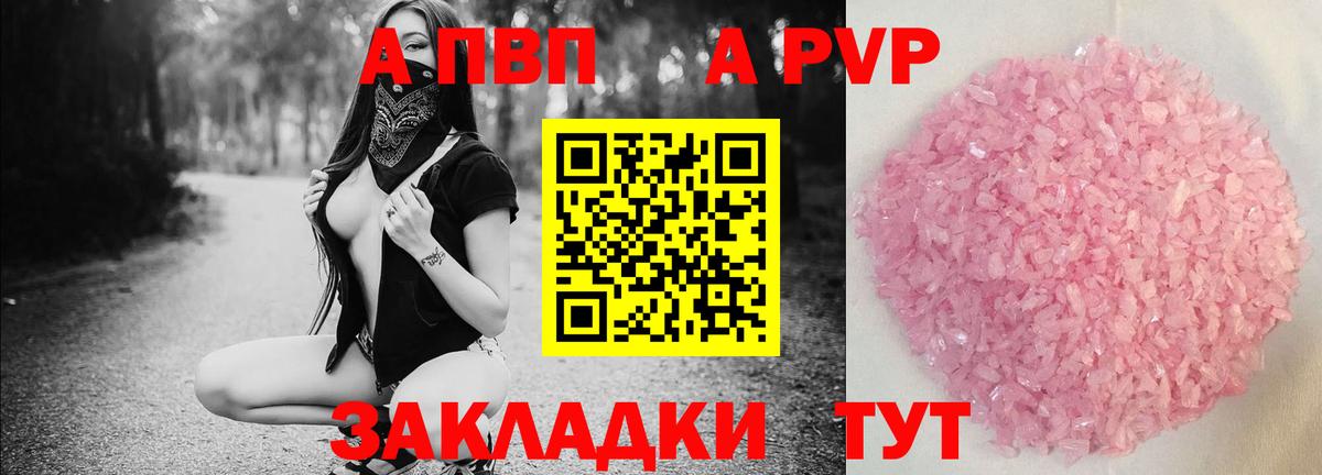 Севастополь  А ПВП СК КРИС  Alpha PVP кристаллы  Вход с VPN 