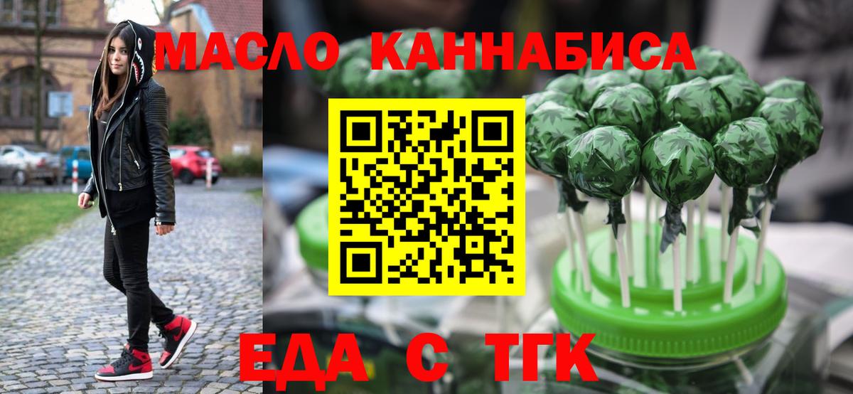 Еда ТГК марихуана  Вход с VPN  Севастополь 