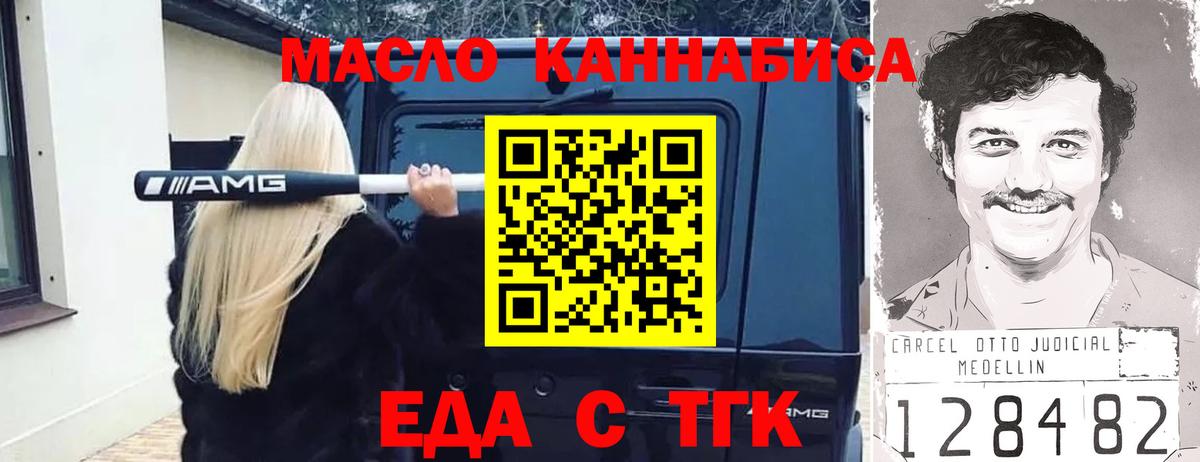Печенье с ТГК конопля Севастополь