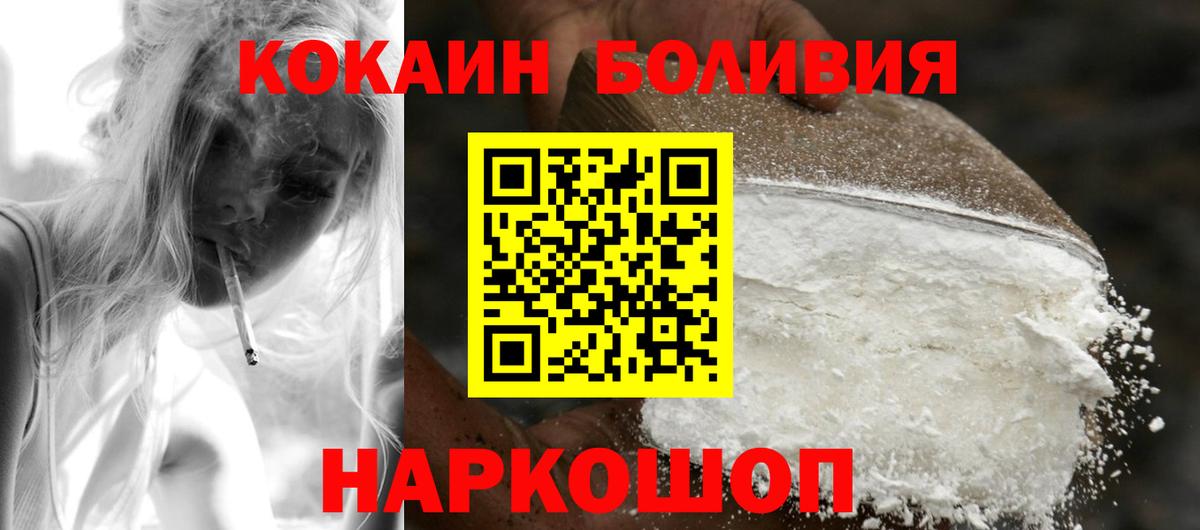 Cocaine Перу  Кокаин  COCAIN Боливия  Севастополь  Вход с VPN 