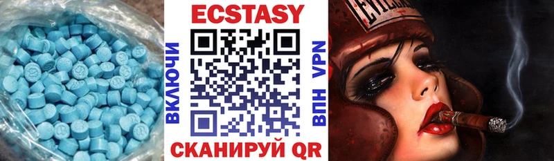 Ecstasy 250 мг Севастополь