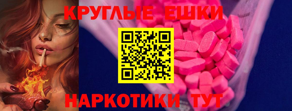 Севастополь  Экстази  Вход с VPN  ЭКСТАЗИ 280мг 