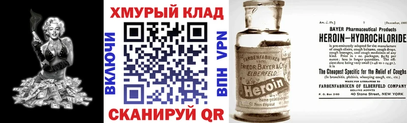 Героин афганец  гидра как войти  Севастополь 