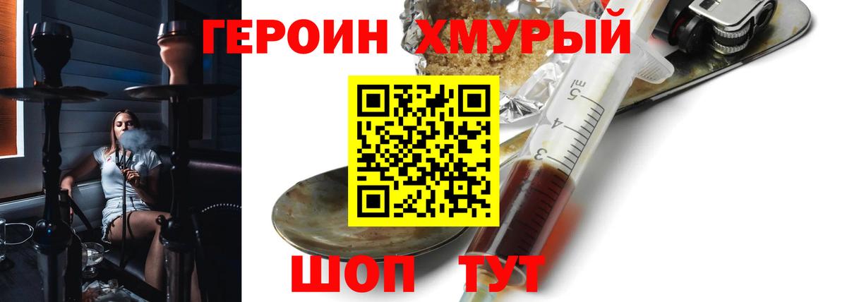 Героин афганец  Вход с VPN  Севастополь 