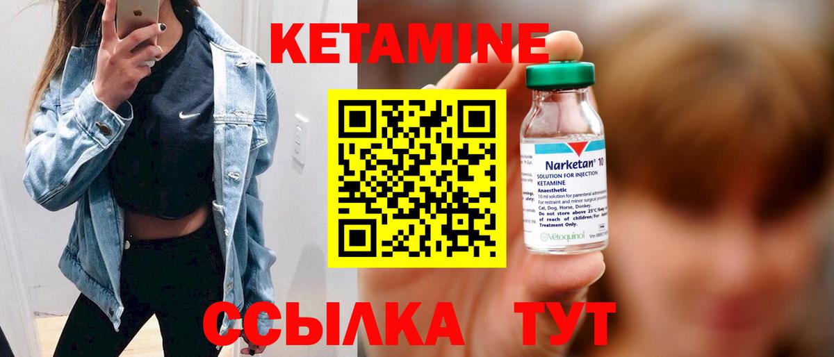 КЕТАМИН VHQ Севастополь