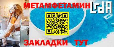метамфетамин Волжский