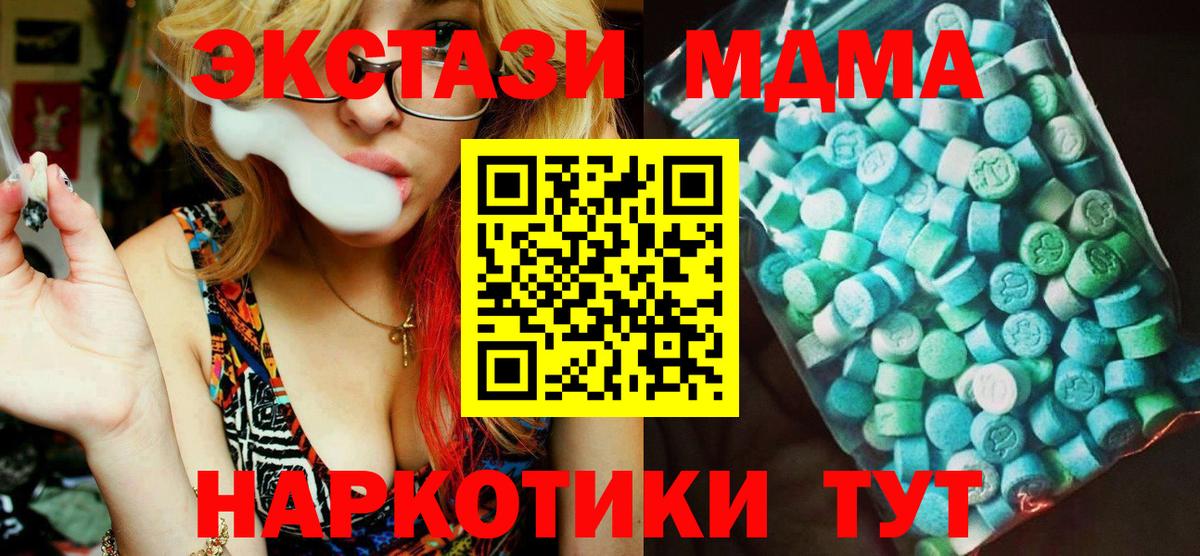 MDMA молли  МДМА VHQ  Вход с VPN  Севастополь 