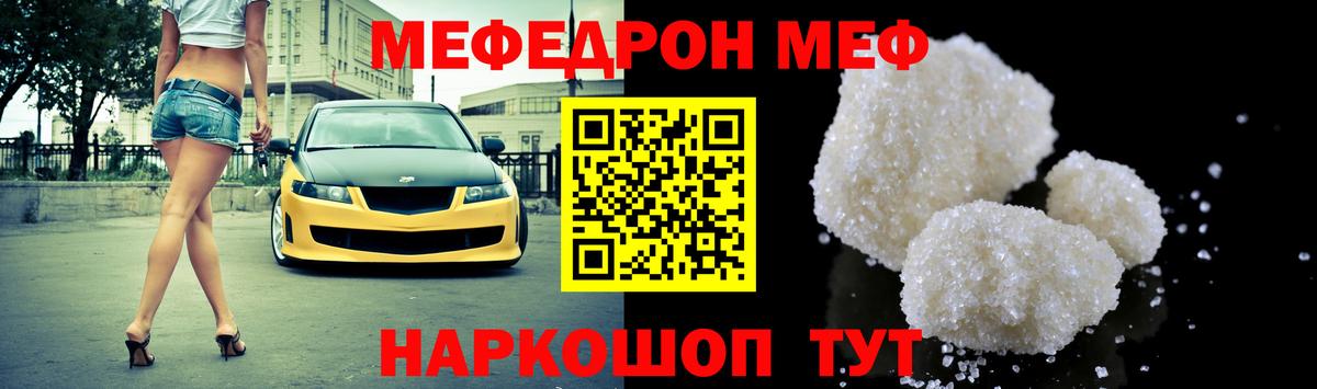 Севастополь  МЕФ мука  хочу   Вход с VPN  Мефедрон кристаллы 