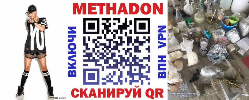 Метадон methadone  Севастополь 