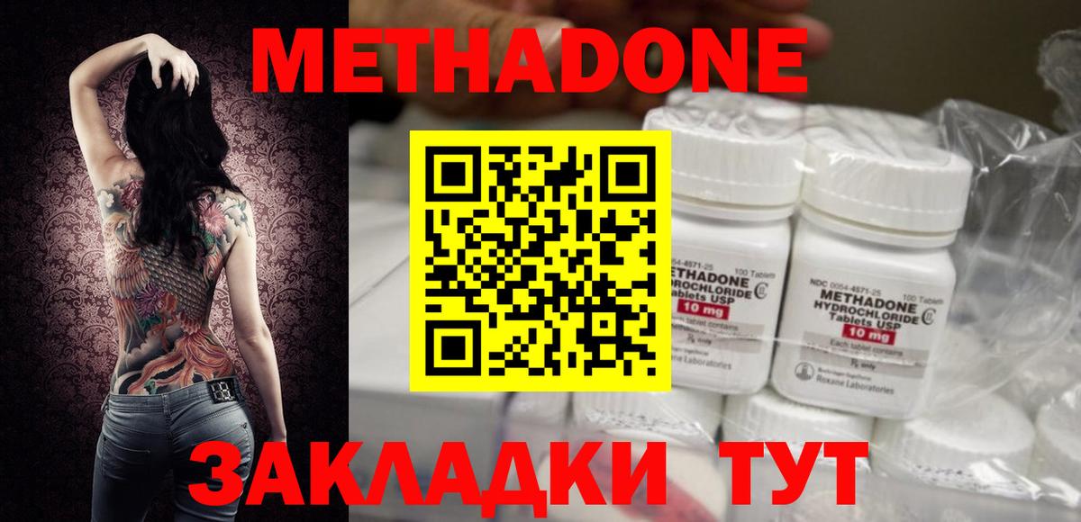 МЕТАДОН VHQ  kraken ТОР  Севастополь  Метадон methadone  Вход с VPN 
