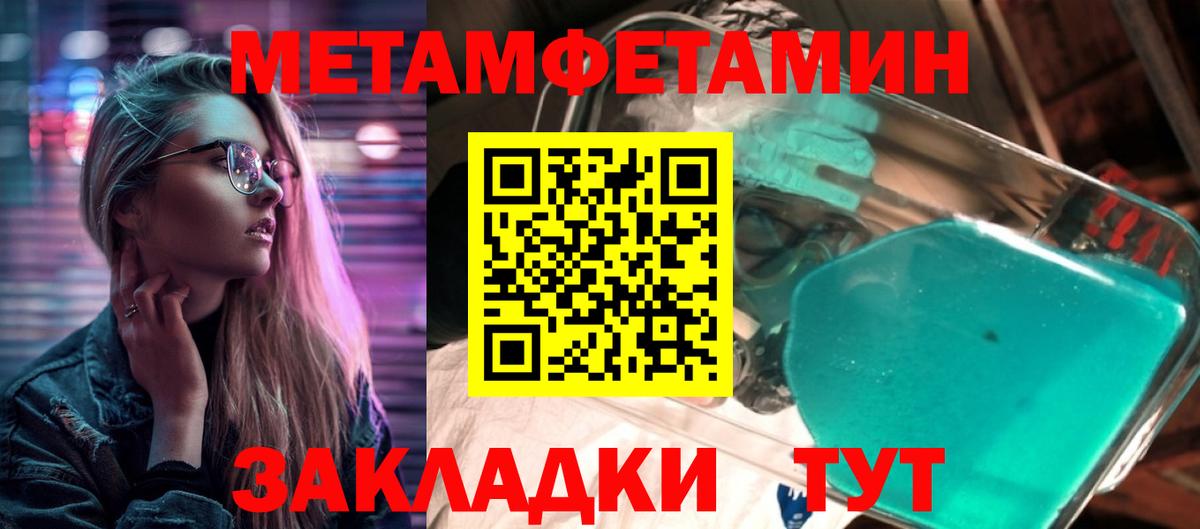 Севастополь  Первитин мет  Вход с VPN 