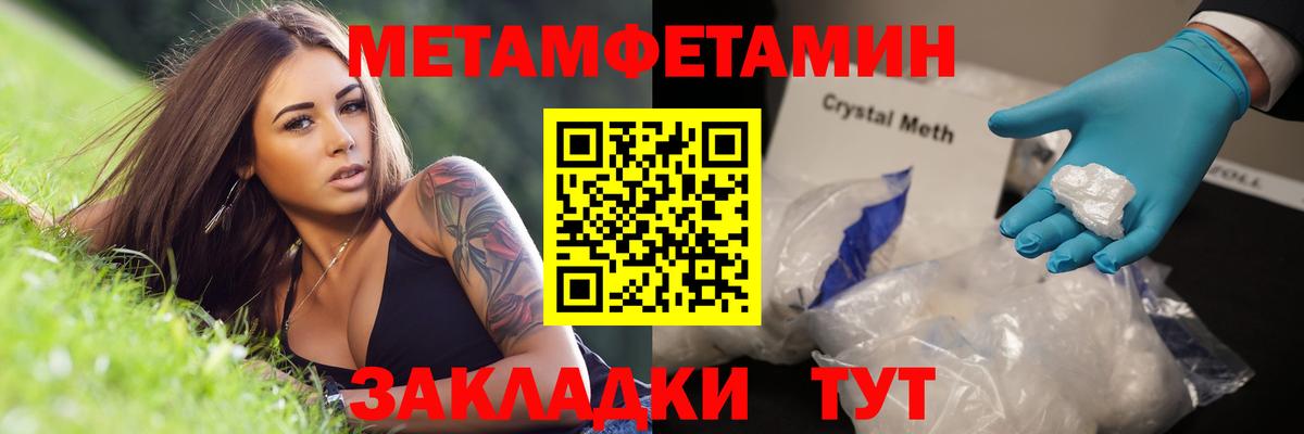 Метамфетамин кристалл Севастополь