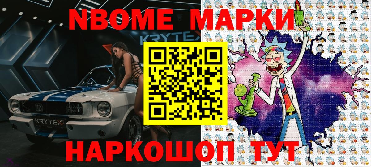 Наркотические марки 1500мкг  Наркотические марки  Севастополь  Вход с VPN 