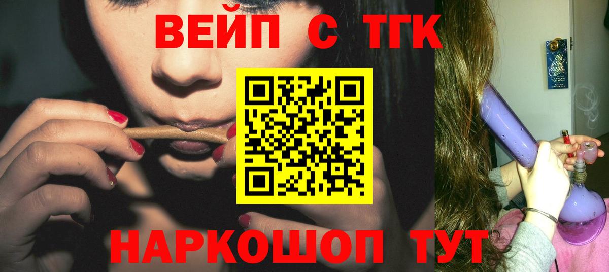 Севастополь  закладка  Вход с VPN  Дистиллят ТГК концентрат 